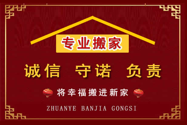 孝南搬家电话