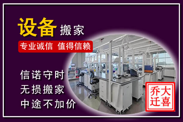 孝南仪器设备搬运